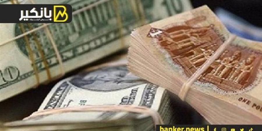 سعر الدولار أمام الجنيه المصري في تعاملات اليوم الخميس 19-9-2024