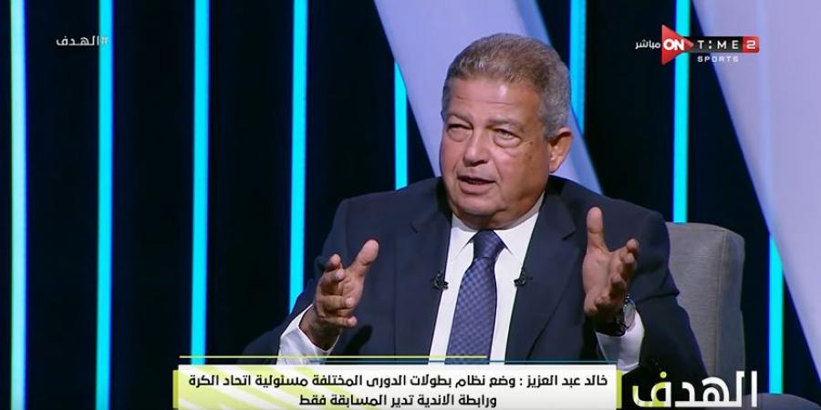 خالد عبد العزيز: لن أترشح في انتخابات اتحاد الكرة المصري.. ولم أسعى لأي منصب داخل نادي الزمالك