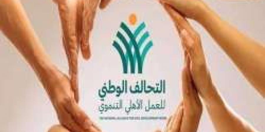 التحالف الوطنى للعمل الأهلى التنموى بالتعاون مع الأكاديمية الوطنية للتدريب واللجنة المنظمة لمنتدى شباب العالم يتولون ملف المتطوعين بالمنتدى الحضرى العالمى الثانى عشر بمصر