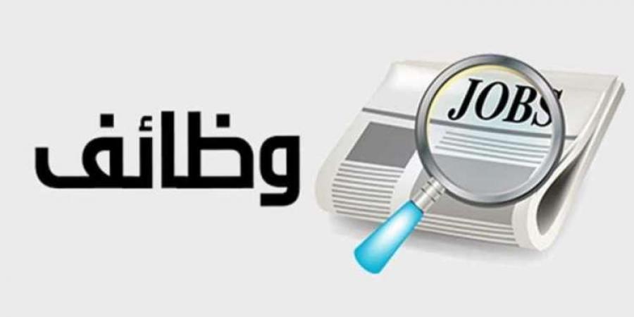 عاجل | الحكومة تعلن عن مئات الوظائف للشباب من 22 وحتى 40 عاما بمرتبات مجزية "تفاصيل"