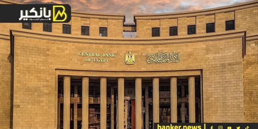 البنك المركزي يعتزم طرح نسبة من أسهم المصرف المتحد في البورصة المصرية