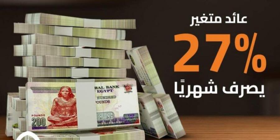 تفاصيل ومزايا شهادة الاستثمار الذكي من بنك القاهرة