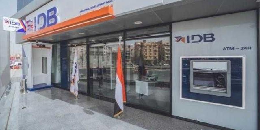 بنك التنمية الصناعية يطلق «حصالة» حساب جاري جديد بعائد يومي 20%