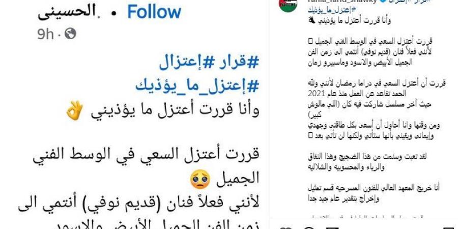 "انا كمان قررت أعتزل".. رانيا فريد شوقي تثير الجدل بعد اعتزال كريم الحسيني