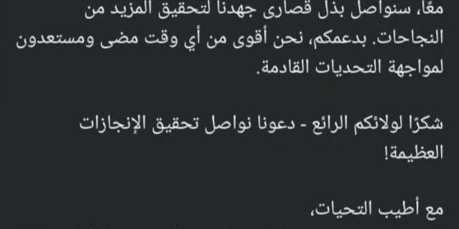 رسالة خاصة من كولر لجماهير الأهلي بعد الاحتفال بالدوري