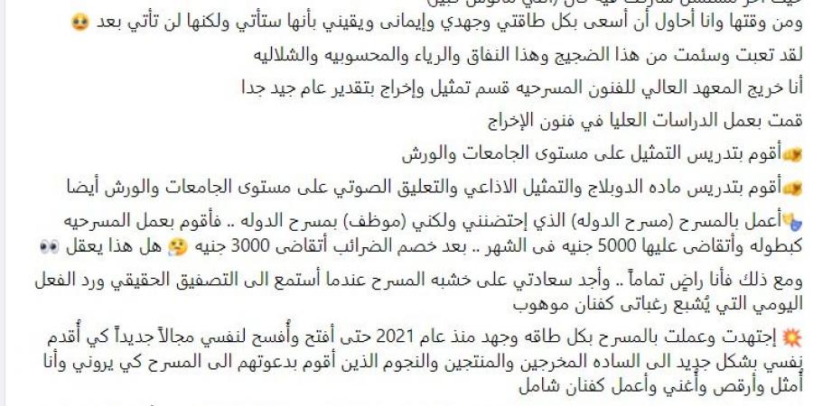 كريم الحسينى يعلن اعتزاله التمثيل ويعلق:"هبيع عربيتي وأسافر أغسل صحون وأمسح أحذية"