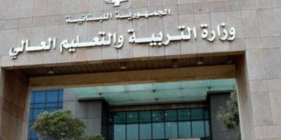 تعليق الدراسة في جميع مدارس وجامعات لبنان