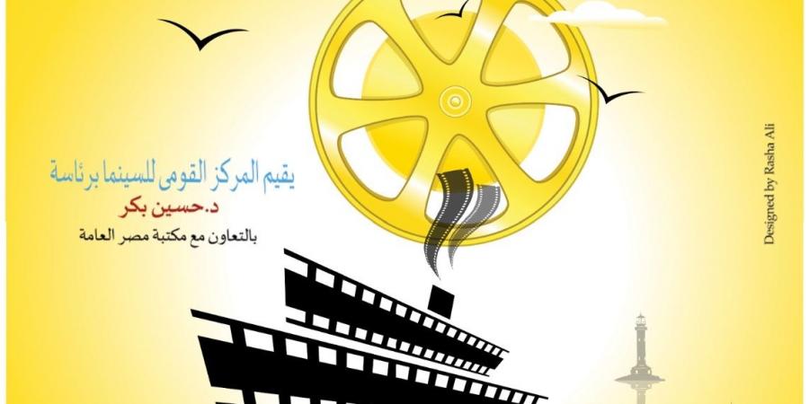 عرض الأفلام الفائزة في ملتقى رؤية بنادي سينما الإسماعيلية