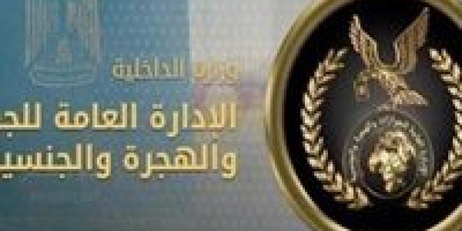 مناشدة عاجلة للأجانب المتواجدين بالبلاد .. التوجه للإدارة العامة للجوازات