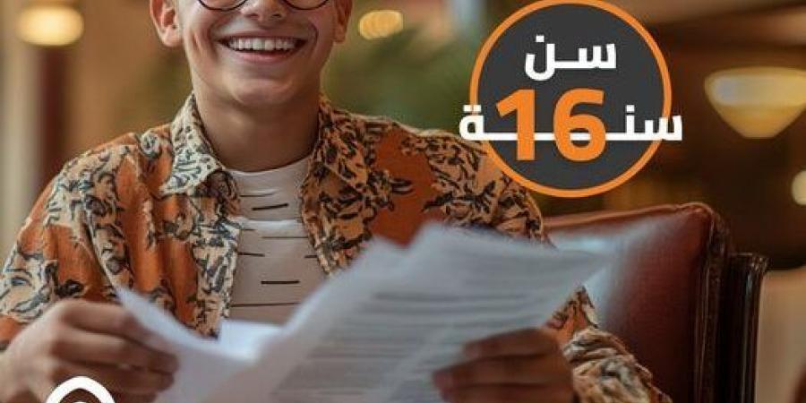 لو عندك 16 سنة.. اشترٍ “شهادة ادخار” من بنك القاهرة واستمتع بباقة من متنوعة من المنتجات والخدمات