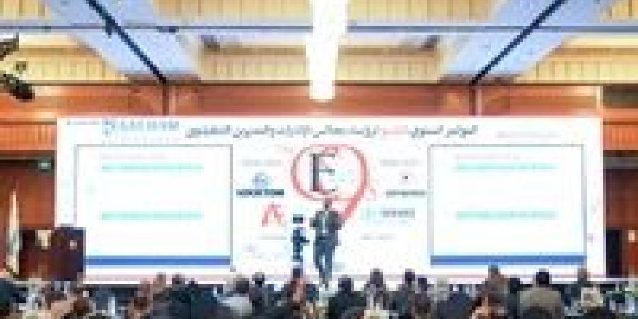 إختتام فعاليات المؤتمر السنوي التاسع لرؤساء مجالس الإدارات والمديرين التنفيذيين بفندق انتركونتننتال سيتي ستارز بالقاهرة