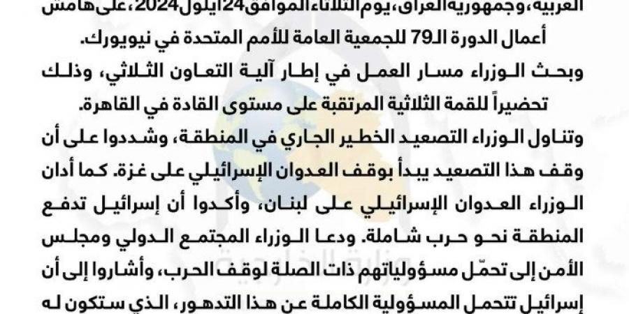 الوزراء العرب: الاحتلال الإسرائيلي يهدد السلام ويقود المنطقة نحو حرب شاملة