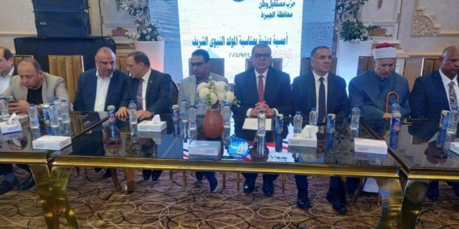  أمانة «مستقبل وطن» بالجيزة تحتفل بذكرى المولد النبوي الشريف