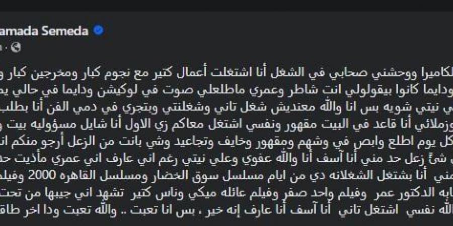 تجاعيد وشي بانت من الزعل، فنان شهير يستنجد للمشاركة في الأعمال الفنية