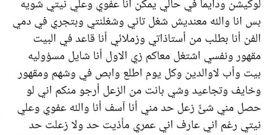 مقهور وخايف تجاعيد وشي تبان.. حمادة صميدة مستغيثا: وحشني الكاميرا والشغل