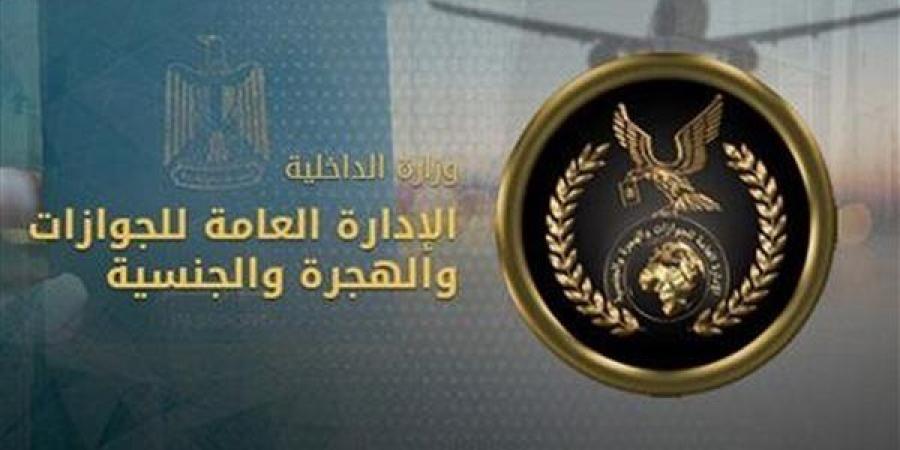 "الجوازات" تواصل تفعيل إجراءات التسهيل والتيسير على المواطنين