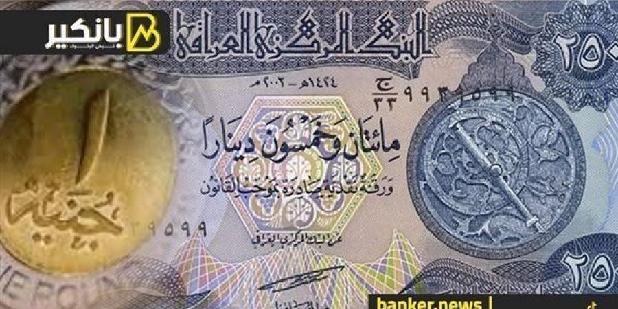 سعر الدينار العراقي أمام الجنيه المصري في تعاملات اليوم الأحد 29-9-2024