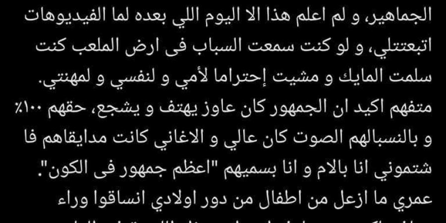 محمد صافي المذيع الداخلي باستاد القاهرة يعلن اعتزاله بسبب إهانة والدته من جماهير الأهلي| تفاصيل