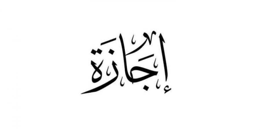 عاجل 9 أيام عطلات رسمية في شهر.. موعد إجازة 6 أكتوبر للقطاعين العام والخاص