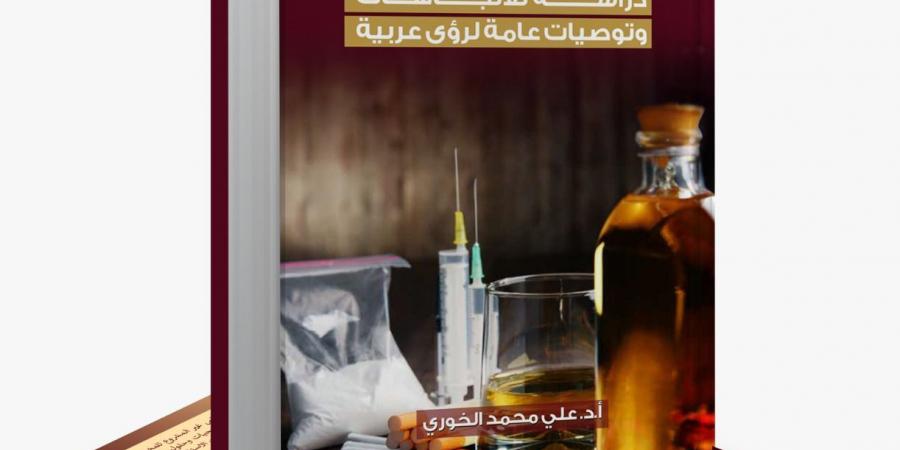 الاتحاد العربي للاقتصاد الرقمي يصدر كتابًا ...