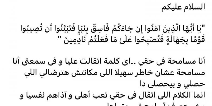 قصة وفاة الطالبة سهيلة نصر ورميها من الطابق الثامن على يد أصدقائها