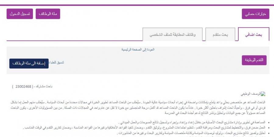 براتب 30000 درهم إماراتي.. ية محمد بن راشد تعلن عن وظائف أعضاء هيئة تدريس في عدد من التخصصات.. وظيفة جامعة