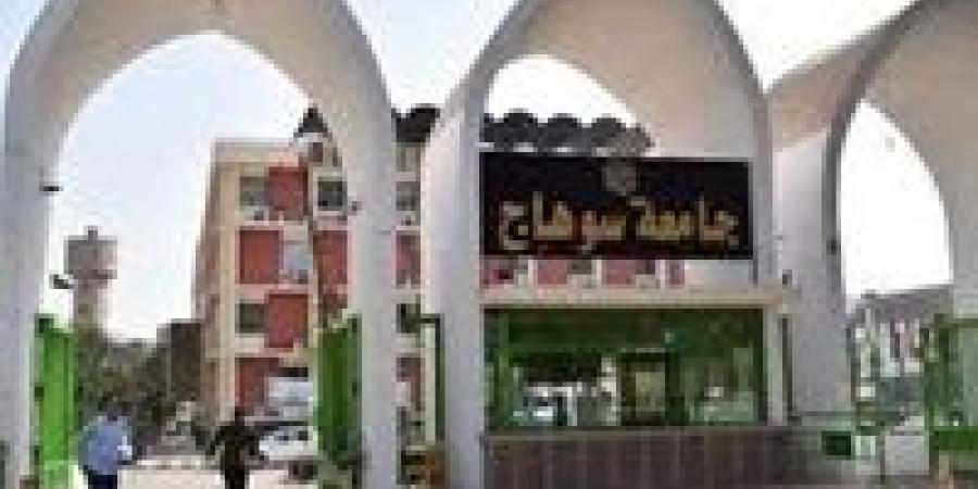 جامعة سوهاج تعلن عن بدء الدراسة بكلية طب الأسنان وقبول التحويلات بدءاً من غدا وحتي 15 اكتوبر الجاري