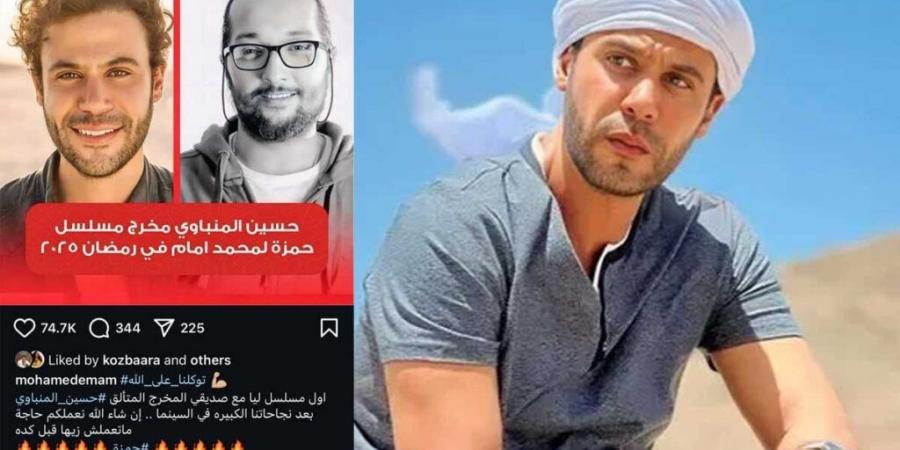 دراما رمضان 2025.. تفاصيل مسلسل حمزة بطولة محمد إمام