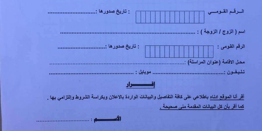 بكراسة الشروط، كيفية التقديم على 1645 وحدة سكنية متنوعة بـ 8 مدن