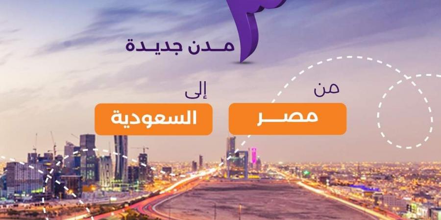 اير كايرو تتوسع فى ٣ نقاط جديدة بالمملكة السعودية