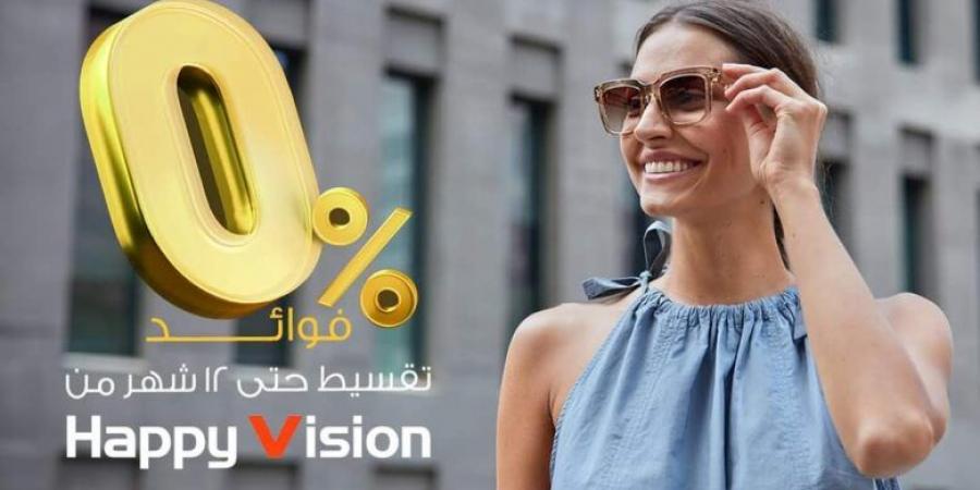 البنك الأهلي الكويتي – مصر يتيح تقسيط النظارات من Happy Vision على 12 شهرًا بدون فوائد