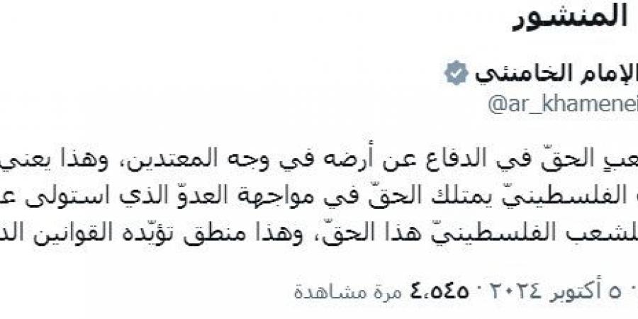 خمانئي : لكل شعب الحق في الدفاع عن أرضه بوجه المعتدين