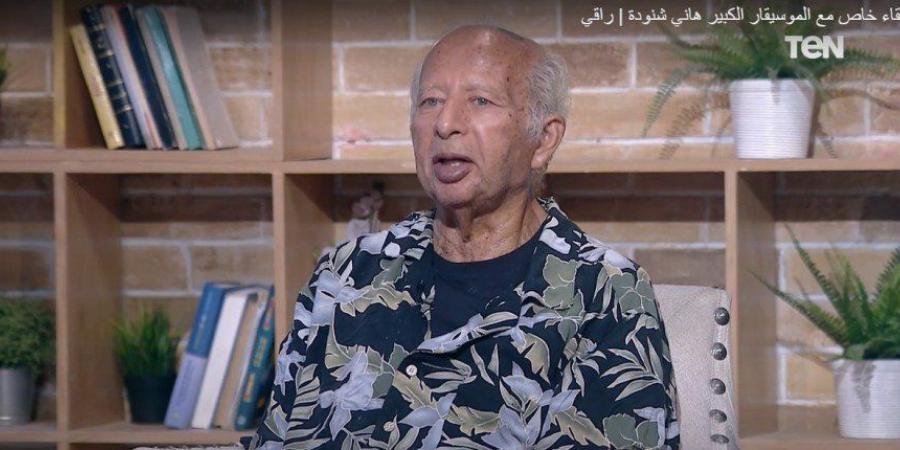 الموسيقار المصري هاني شنودة: لا أنتظر رد المعروف من عمرو دياب ومحمد ومنير