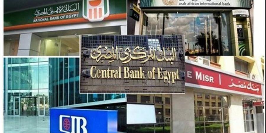 عاجل.. موعد عودة البنوك للعمل بعد إجازة 6 أكتوبر