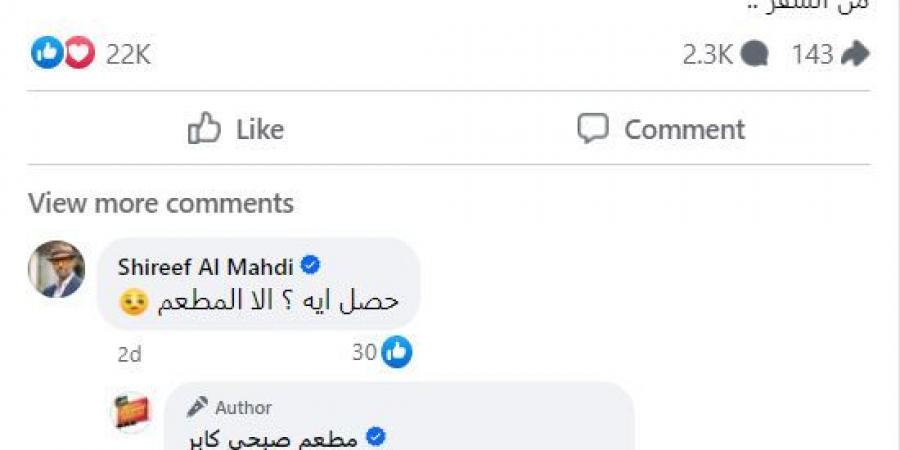 مصير غامض لمحلات صبحي كابر بعد قرار الإغلاق المفاجئ.. التفاصيل الكاملة