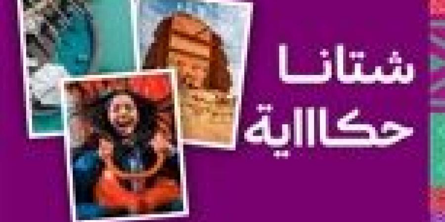 الهيئة السعودية للسياحة تعلن برنامج فعاليات الشتاء