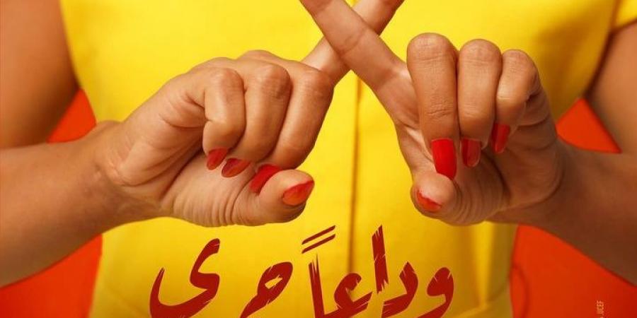 شيرين رضا تحضر لعمل فني جديد بعنوان وداعا حمدي