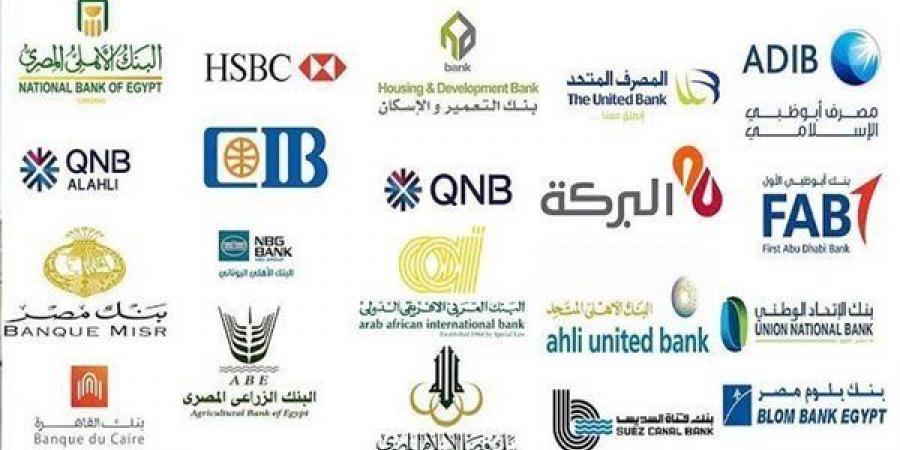 البنوك المصرية تستأنف عملها اليوم عقب انتهاء الإجازات الرسمية