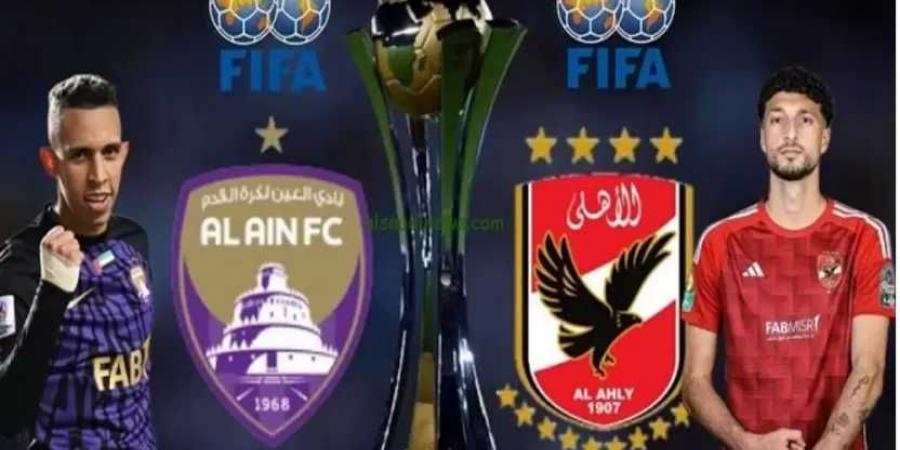 الأهلي يستعد لمواجهة العين الإماراتي في كأس الإنتركونتيننتال على استاد القاهرة