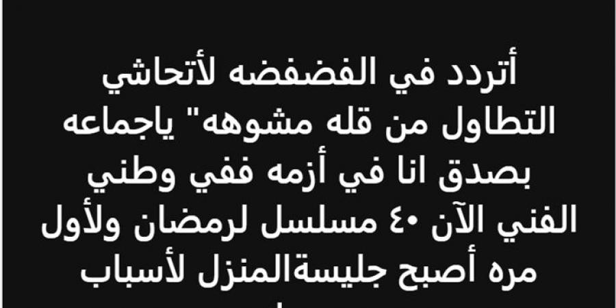 عفاف مصطفى تستغيث من قلة العمل في الفن وتكشف عن مخاوفها