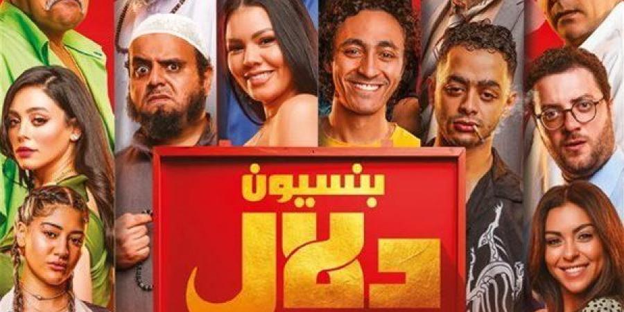 ارتفاع إيرادات فيلم بنسيون دلال في ثاني يوم عرض بالسينمات