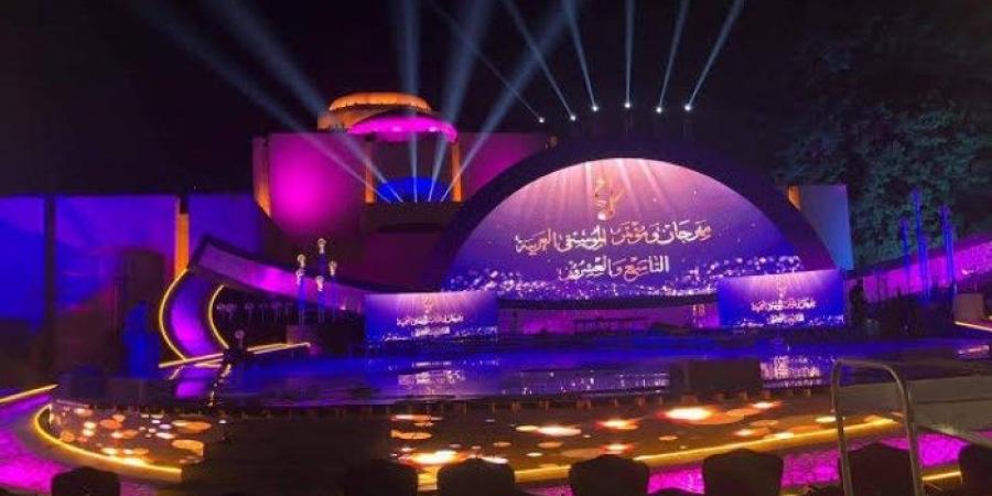 انطلاق مهرجان الموسيقى العربية في دورته الـ 32، اليوم