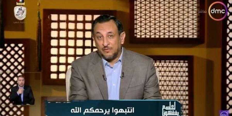 الشيخ رمضان عبد المعز: انتشار الفواحش يُهدد الأمم ويؤدي إلى هلاكها