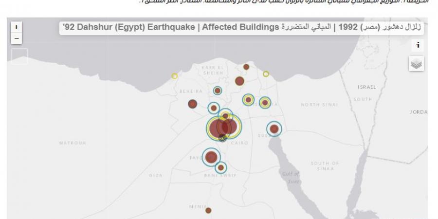 بالأرقام والخرائط.. ماذا دمر زلزال 1992 في مصر؟.. بلغت قوته 5.9 ريختر.. وتسبب في تهدم 129 ألف مبنى سكني