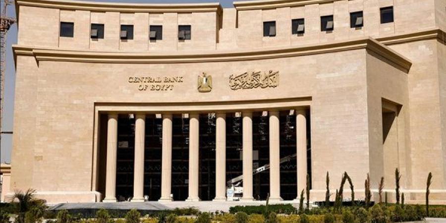 HC تتوقع تثبيت البنك المركزي المصري لأسعار الفائدة باجتماع الخميس المقبل