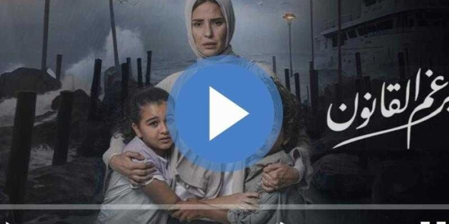 مسلسل
      برغم
      القانون
      الحلقة
      27
      مباشر