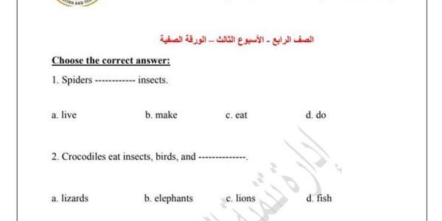 مراجعات
      نهائية..
      اسئلة
      تقييم
      الأسبوعين
      الثالث
      والرابع
      لغة
      انجليزية
      الصف
      الرابع
      الابتدائي