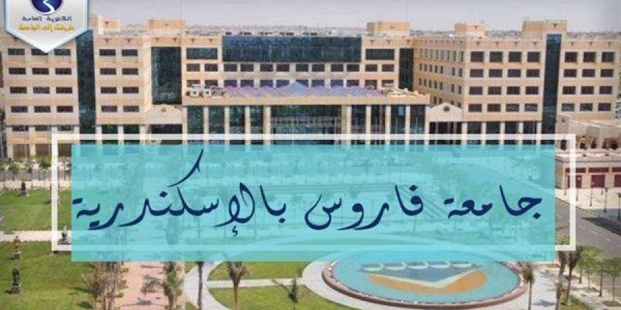 وظيفة
      جامعة ..
      جامعة
      فاروس
      بالإسكندرية
      عن
      وظائف
      أعضاء
      هيئة
      تدريس
      جديدة
      في
      8
      تخصصات