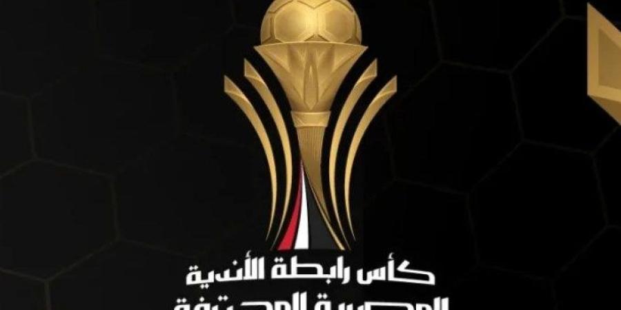 مليون و500 ألف جنيه مكأفاة بطل كأس الرابطة في الموسم الجديد