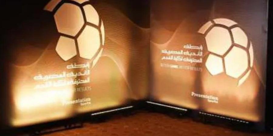 شاهد قرعة الدوري الممتاز وكأس الرابطة 2024-2025